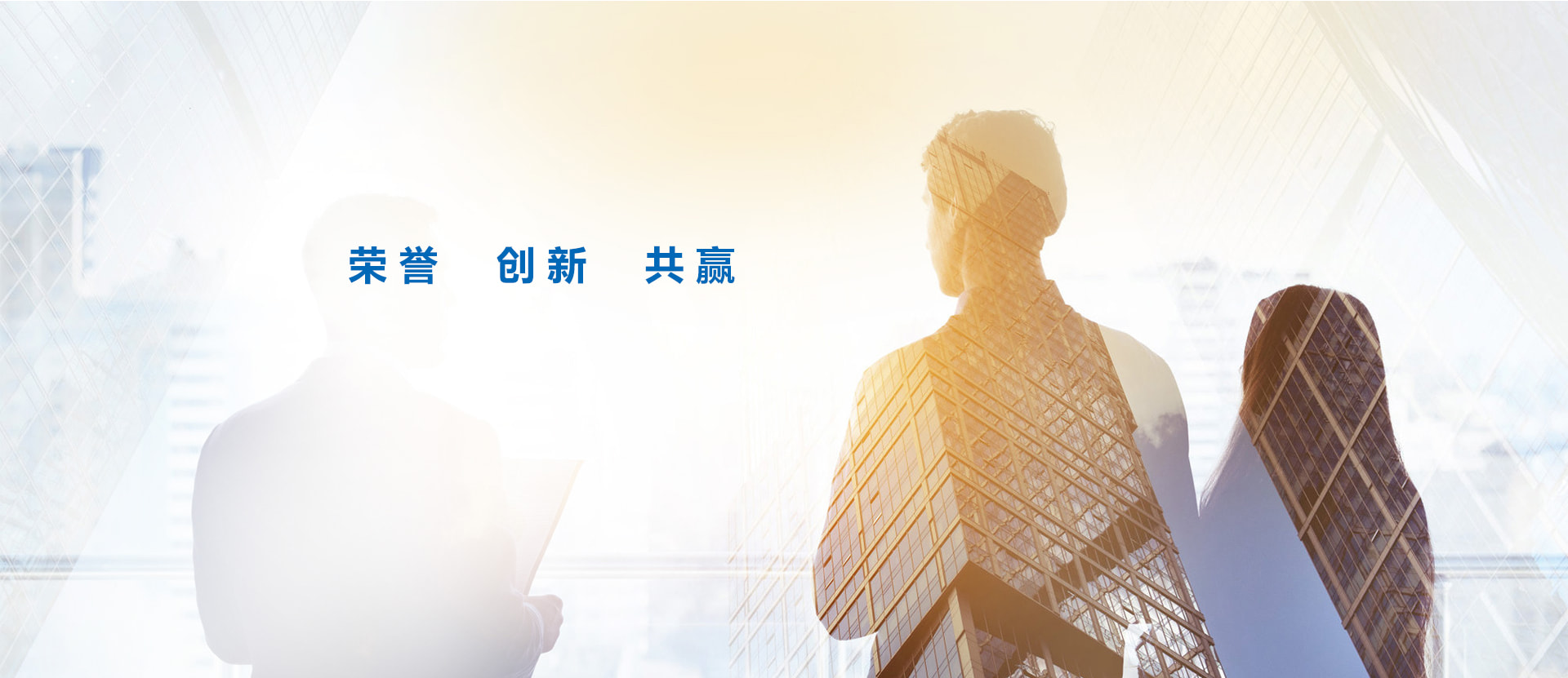 核心价值观